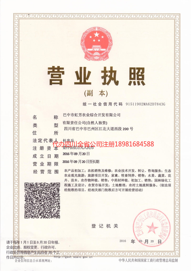 桐城桐城虹芳农业综合开发有限公司