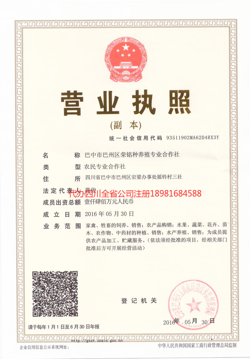 桐城桐城荣铭种养殖专业合作社