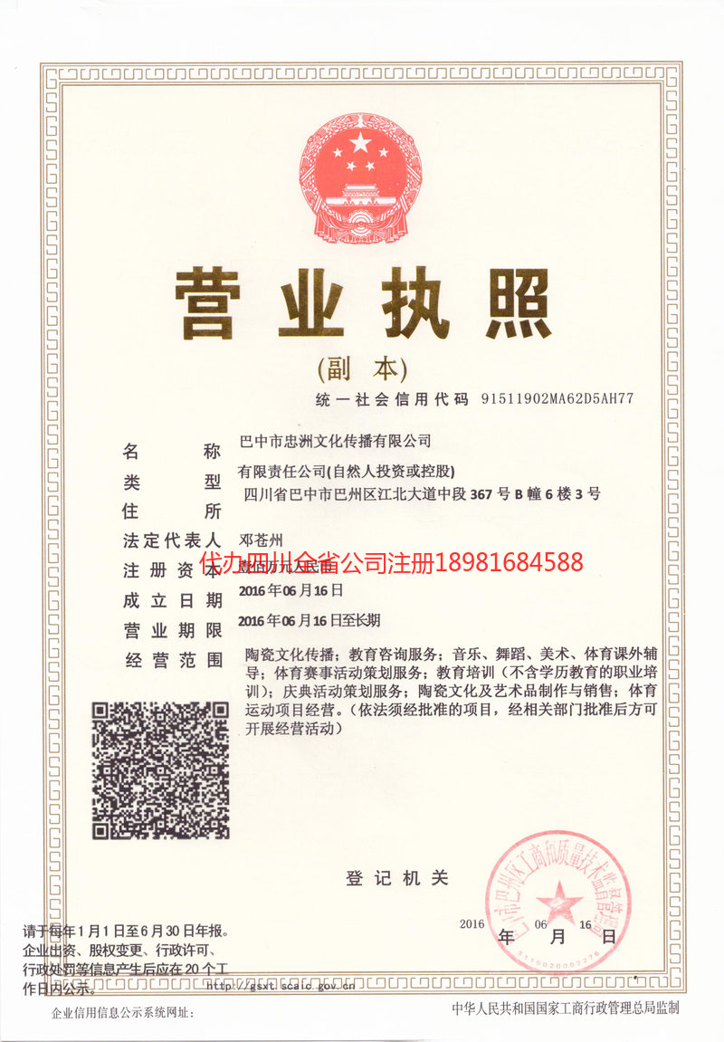 桐城桐城忠州文化传播有限公司