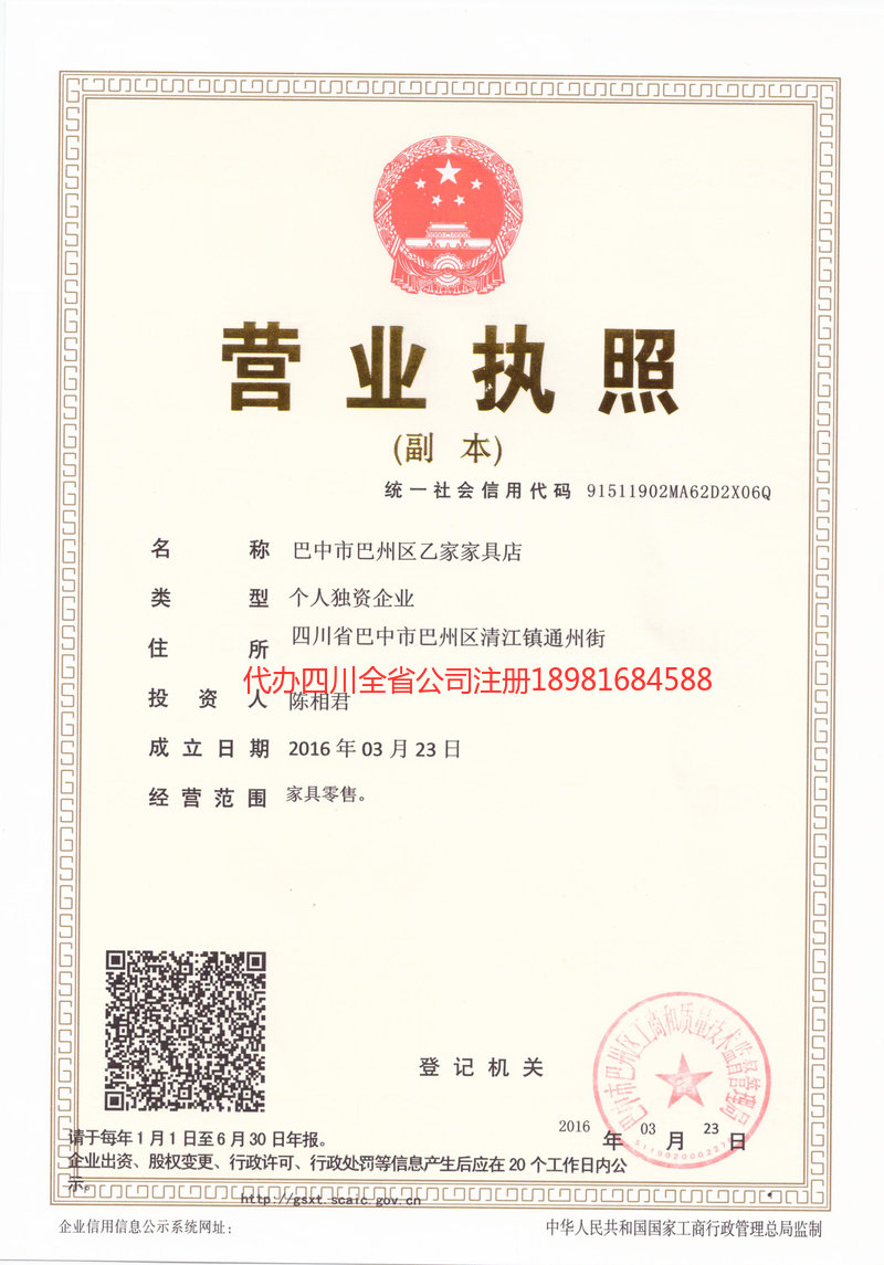 桐城桐城乙家家具店