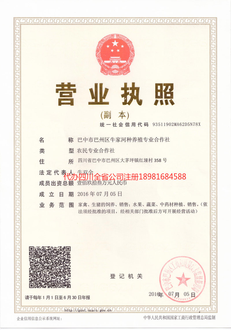 桐城桐城牛家河种养殖专业合作社